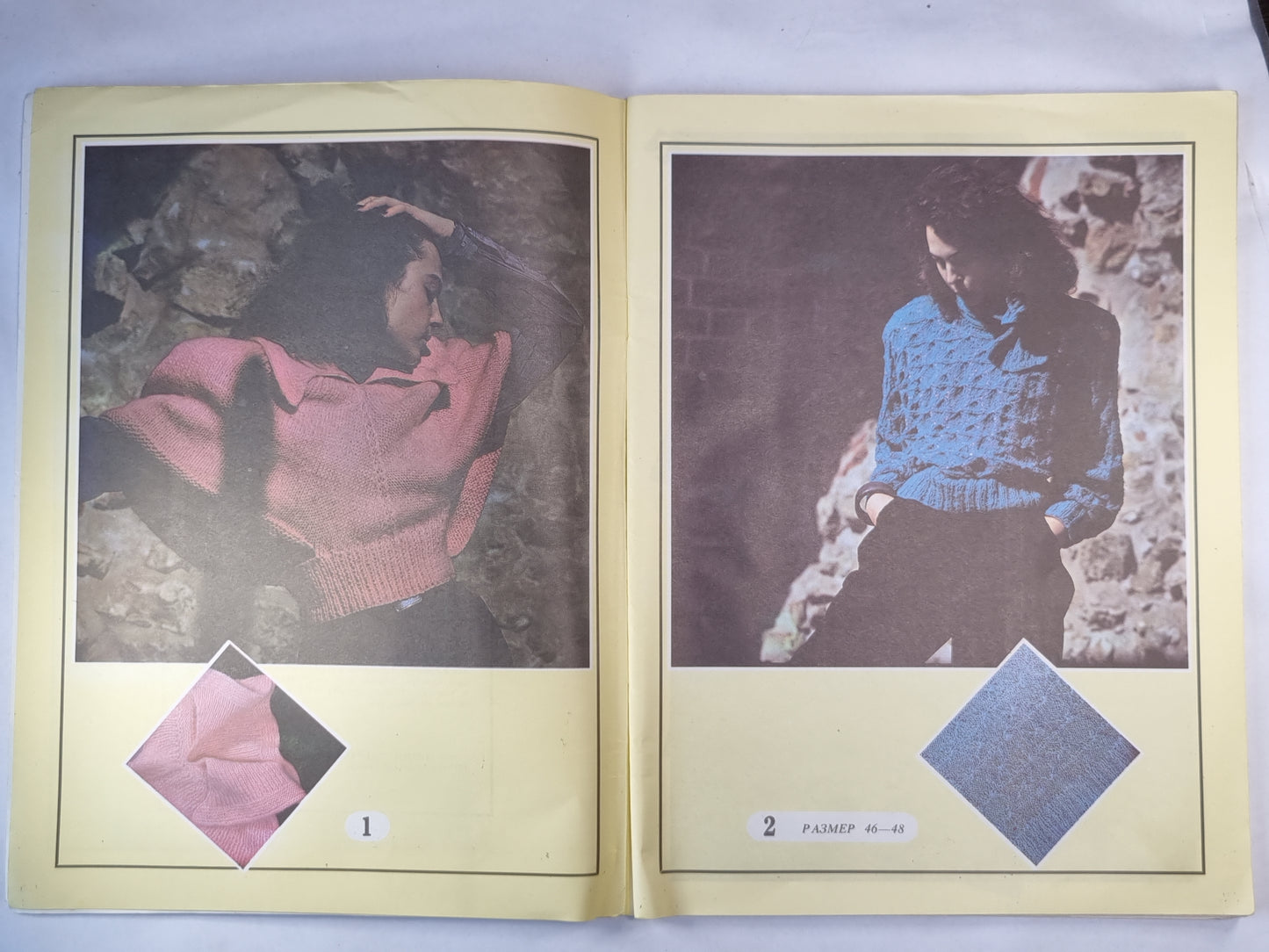 Журнал по вязанию фирмы ''DEMO''