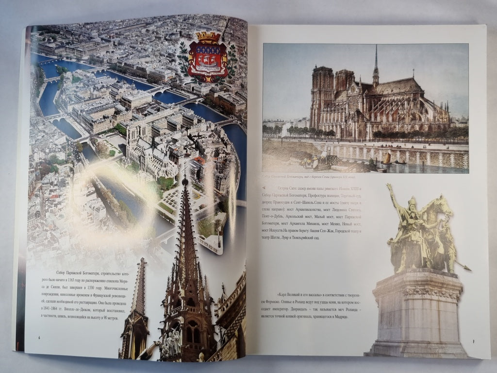 Париж. Версаль. 350 фотографий