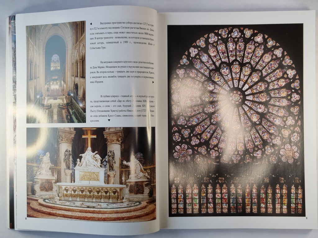 Париж. Версаль. 350 фотографий