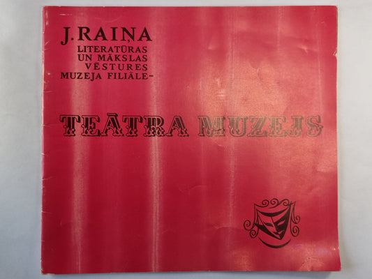J.Raiņa Literatūras un mākslas vēstures muzeja filiāle - Teatra muzejs