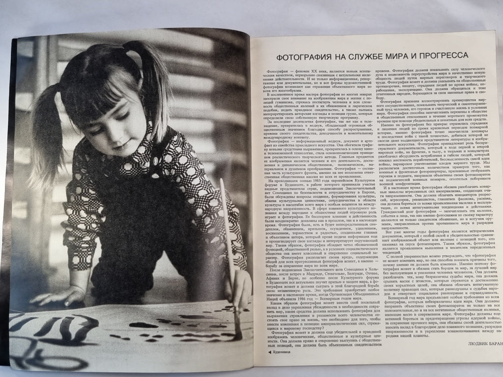 Фотография 86