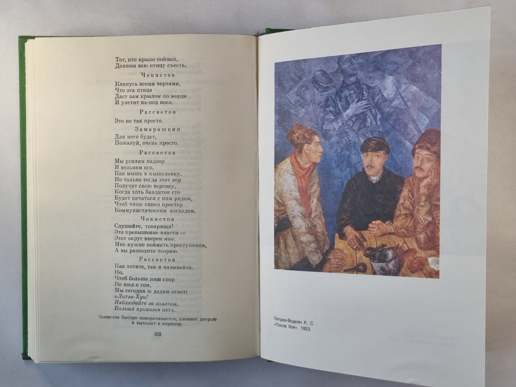 Избранные сочинения С.А.Есенина