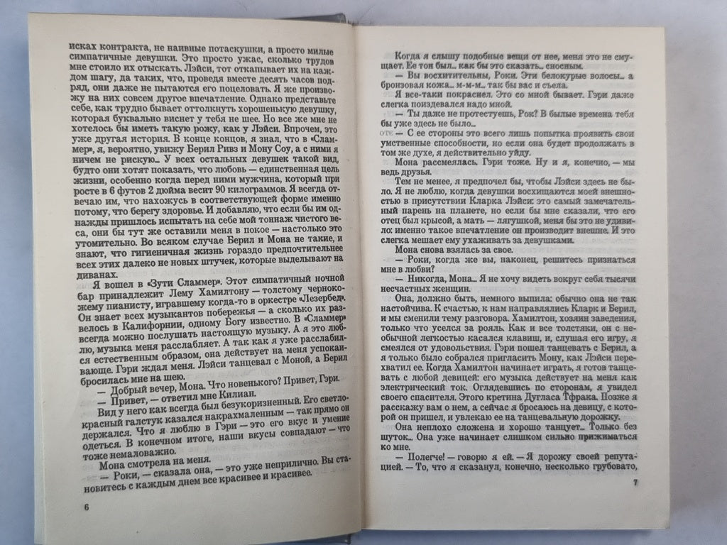 Уничтожим всех уродов. Испытание зла. Дорога в Ад
