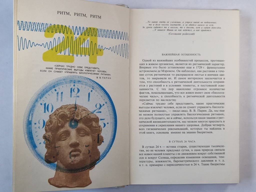 от А до Я. Médecine