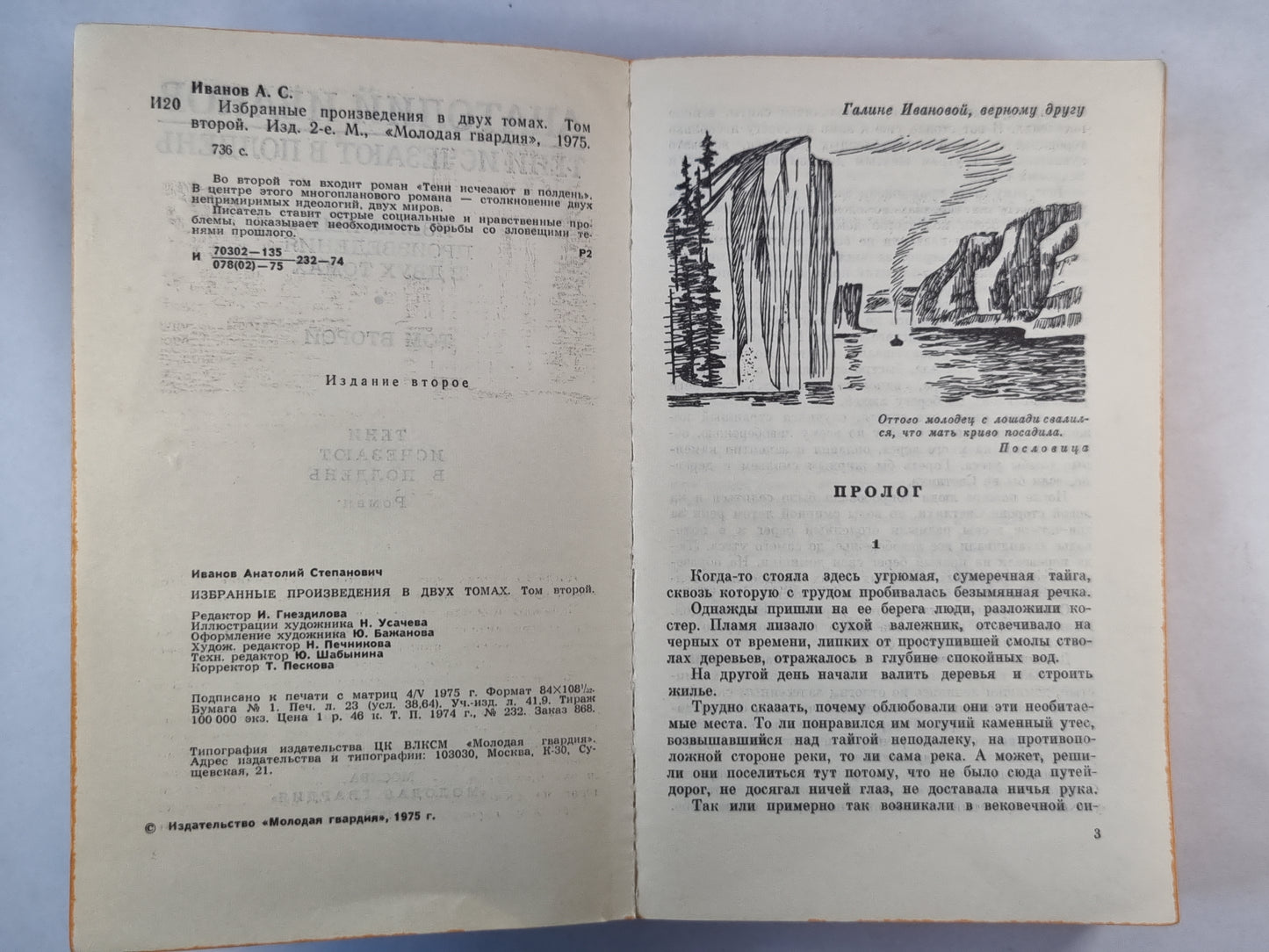Тени исчезают в полдень