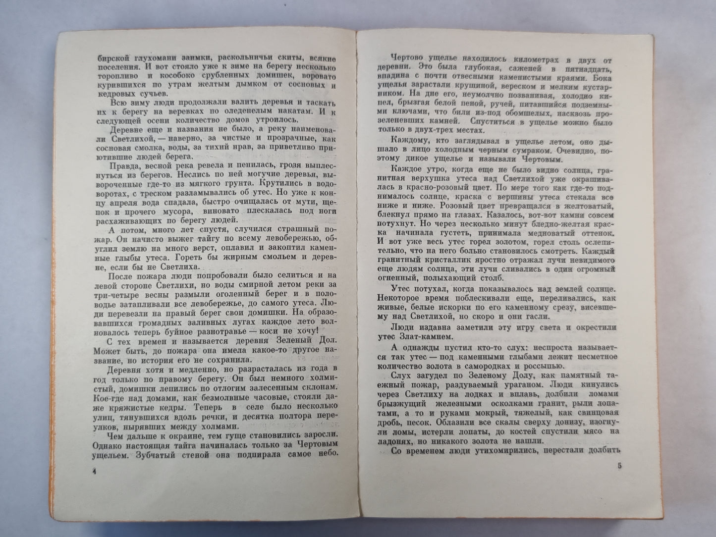 Тени исчезают в полдень