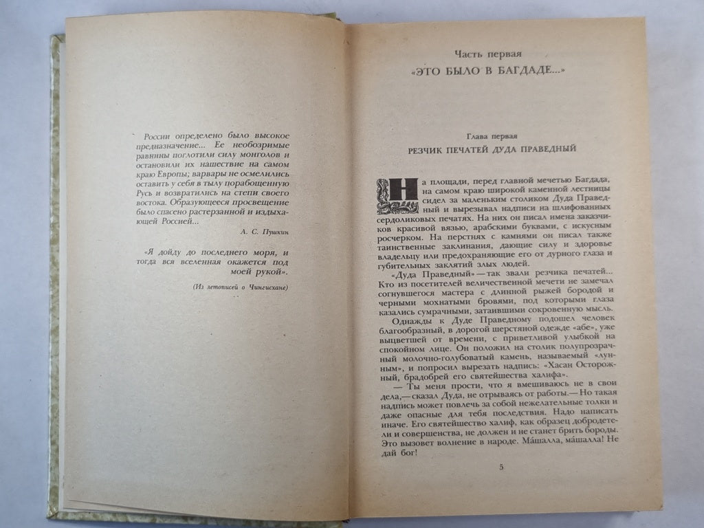 К ''Последнему морю''. Юность полководцать