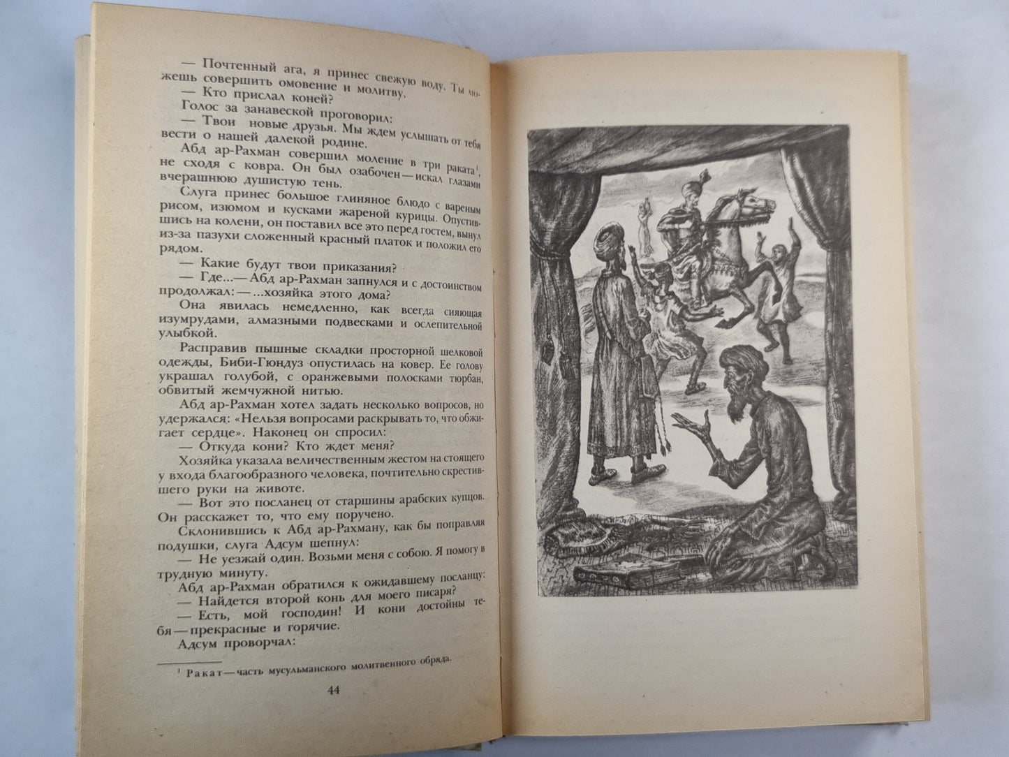 К ''Последнему морю''. Юность полководцать