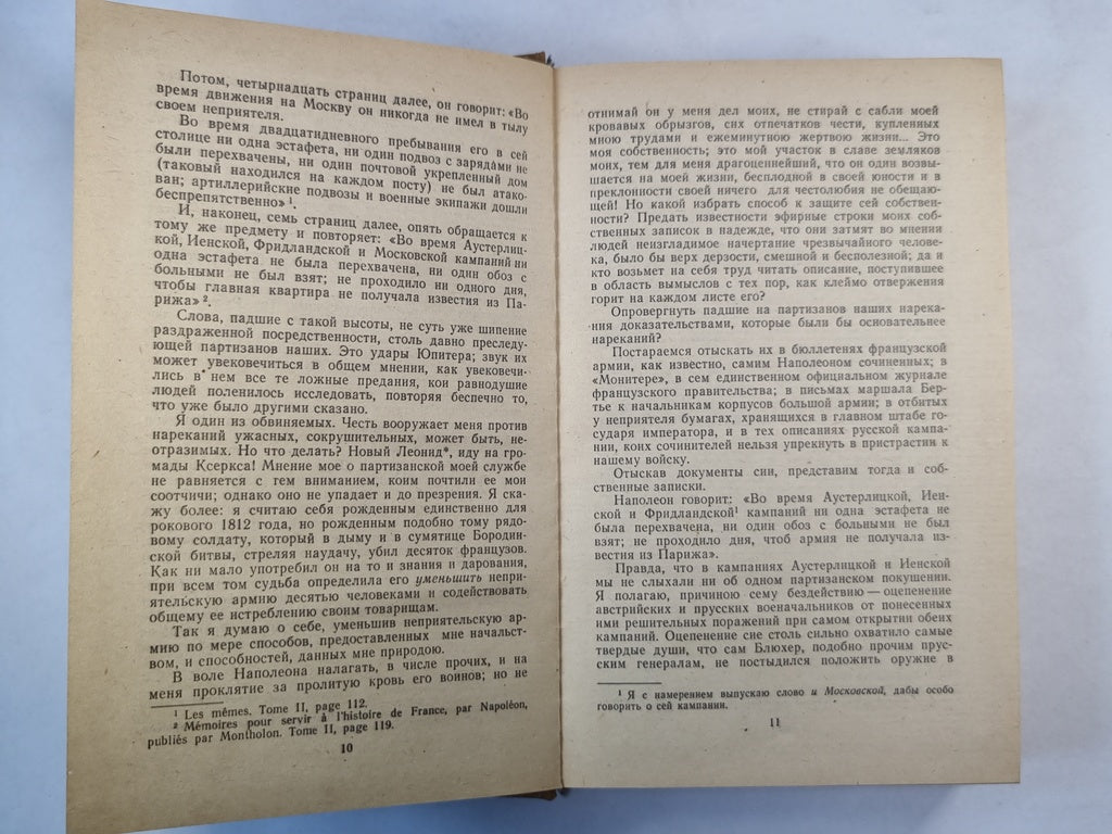Дневник партийных действий 1812 года. Записки Кавалерист-девицы