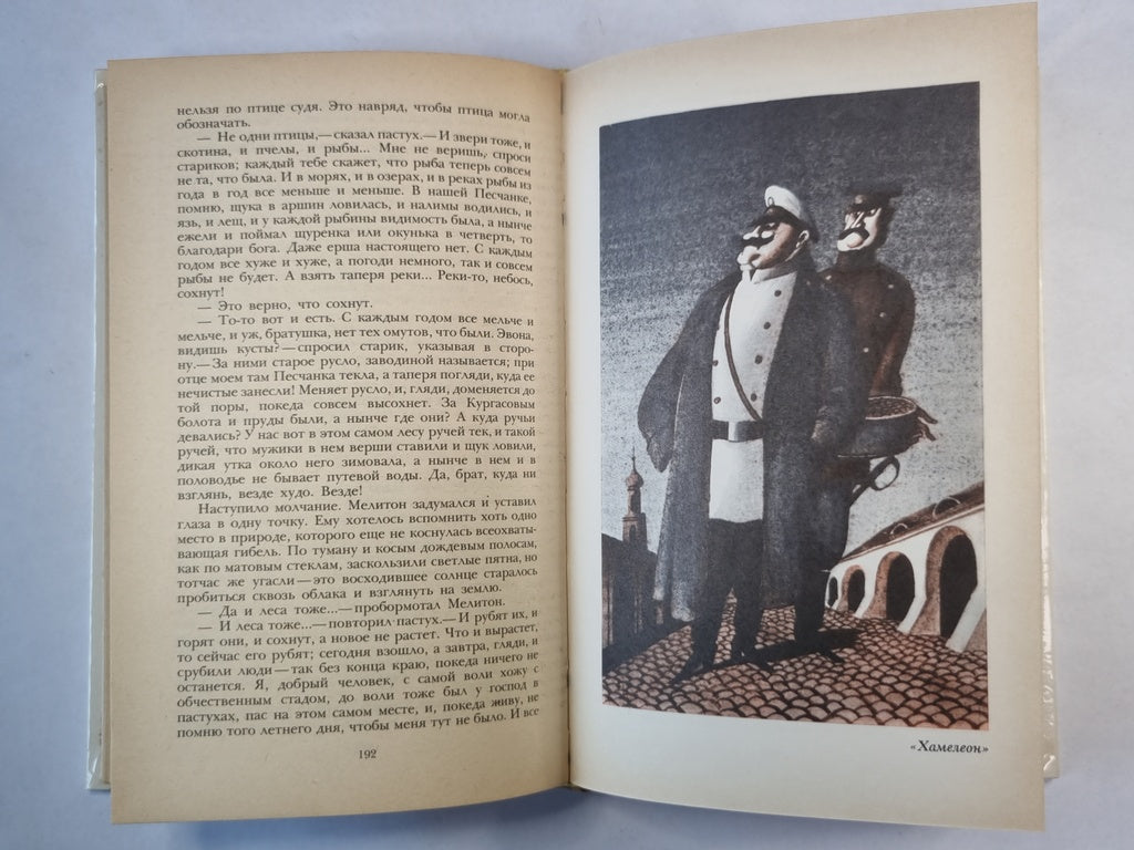 Рассказы и повести Антона Чехова