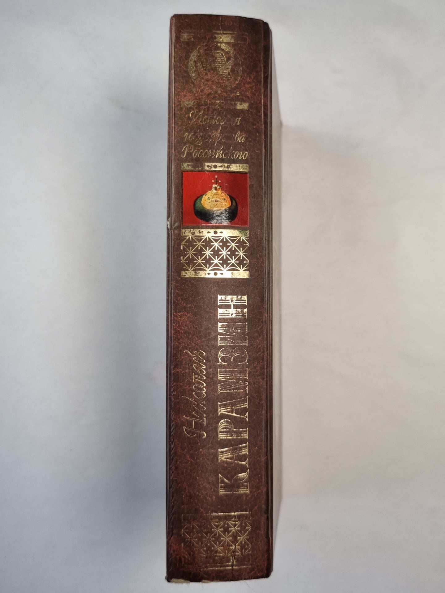 История государства российского. Избранные главы