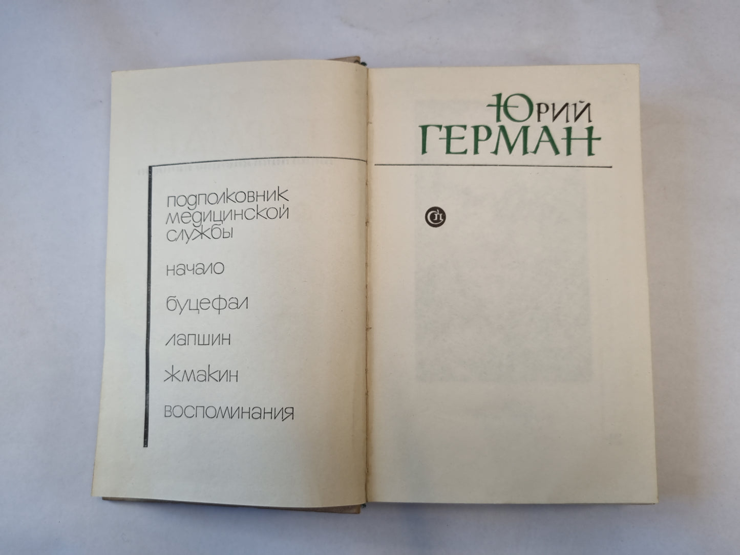 Подполковник медицинской службы