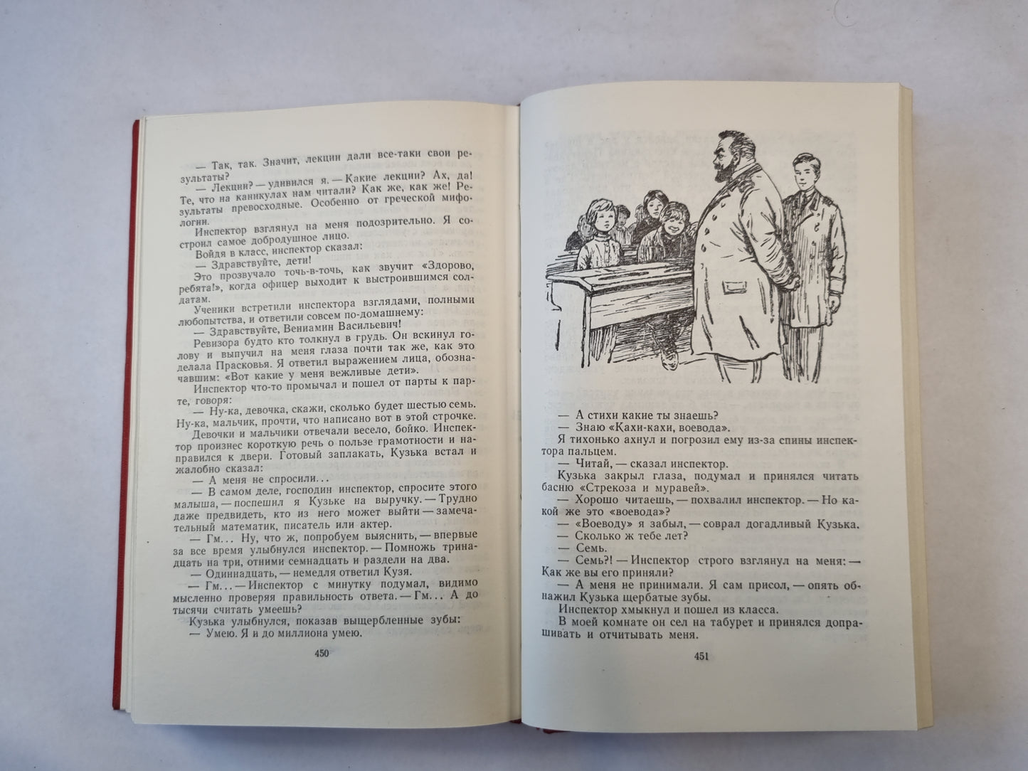 Жизнь и приключения заморыша