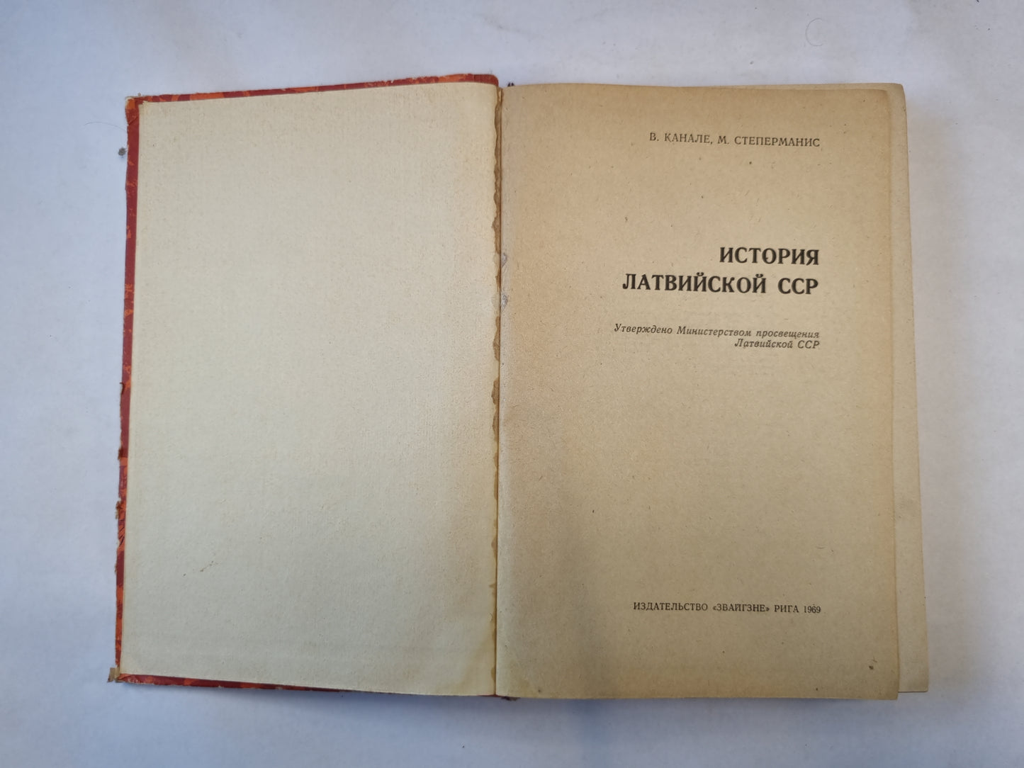 История Латвийской ССР