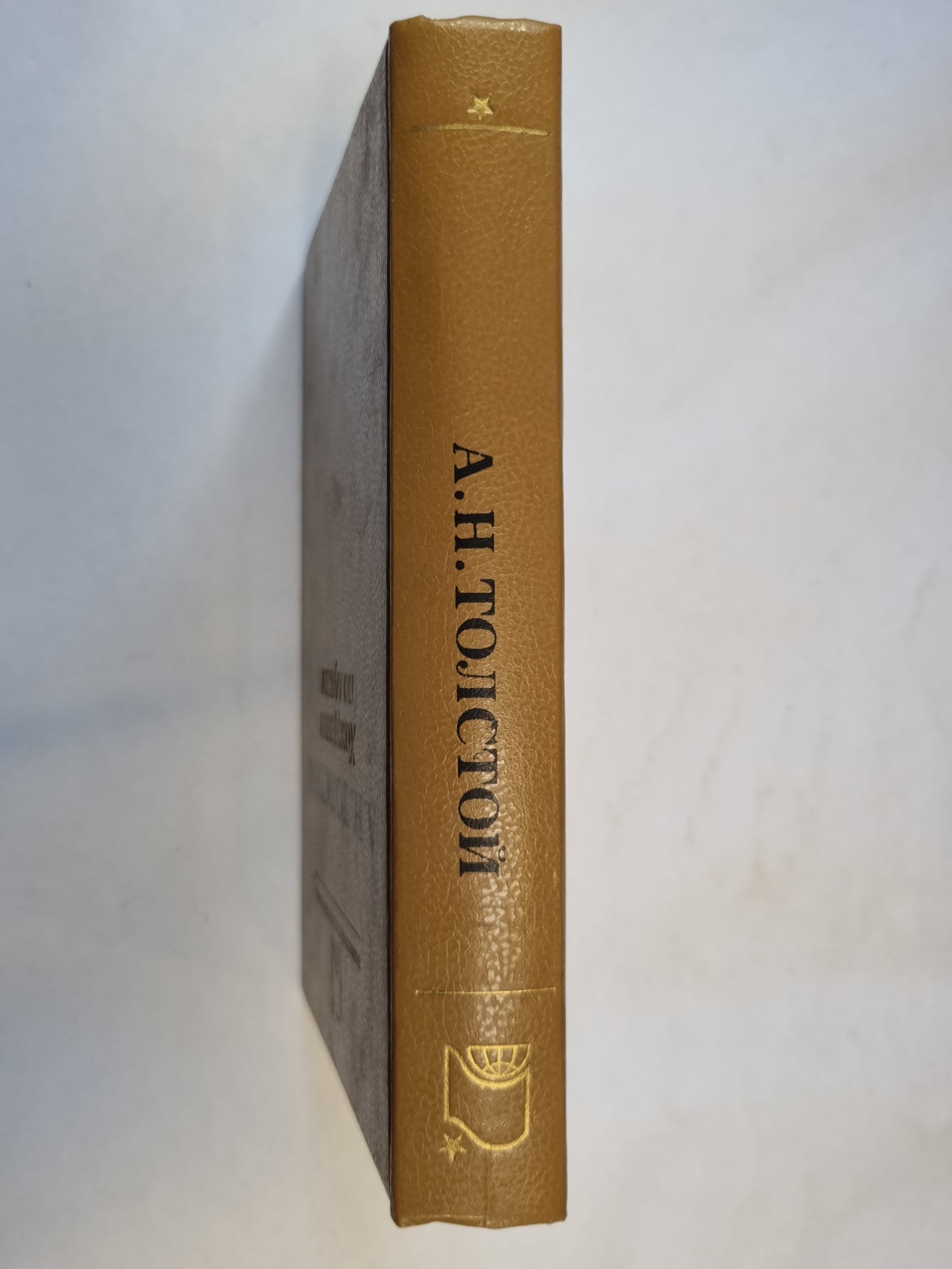 Хождение по мукам.Сестры. Восемнадцатый год