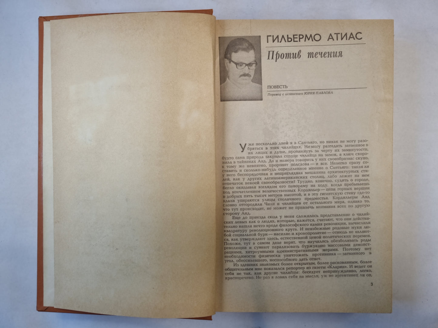Сборник произведений зарубежных авторов. Журнал "Иностранная литература". № 2