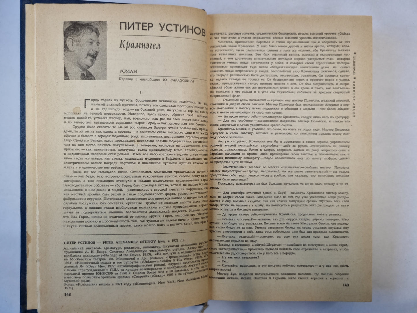 Сборник произведений зарубежных авторов. Журнал "Иностранная литература". № 12