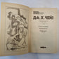 Собрание сочинений в семи томах. Том 6. Лишний козырь в рукаве