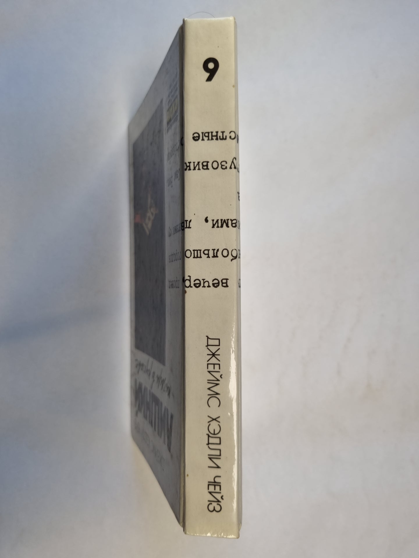 Собрание сочинений в семи томах. Том 6. Лишний козырь в рукаве
