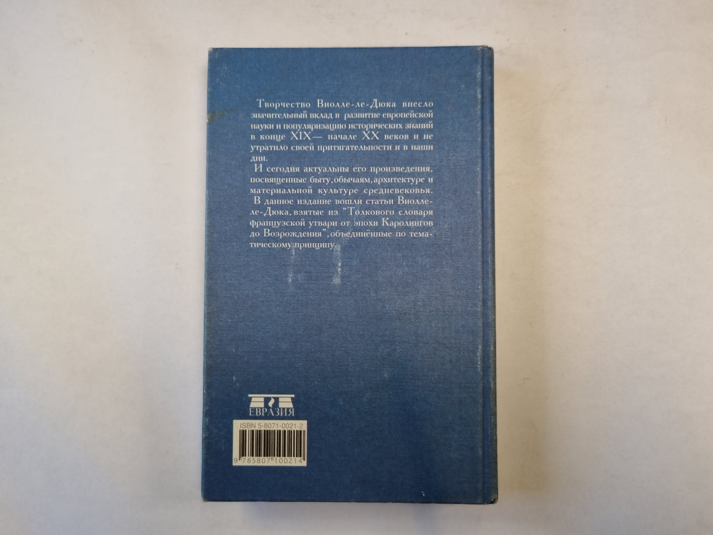 Жизнь и развлечения в средние века