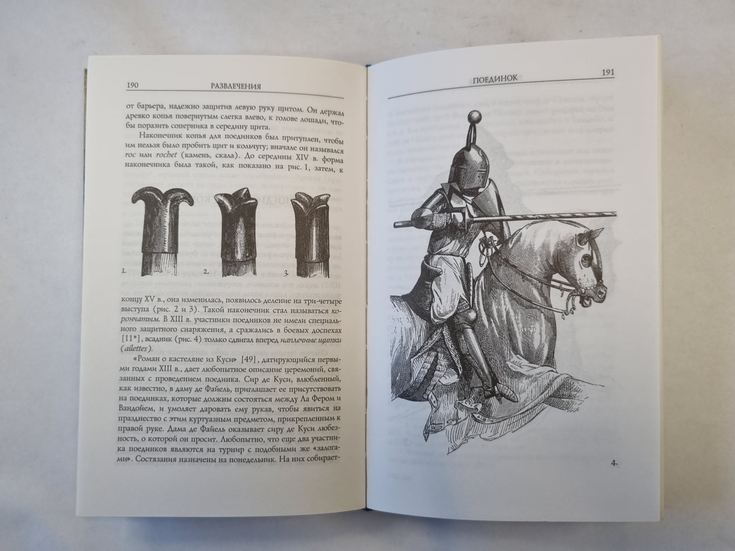 Жизнь и развлечения в средние века