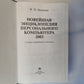 Новейшая энциклопедия персонального компьютера 2003