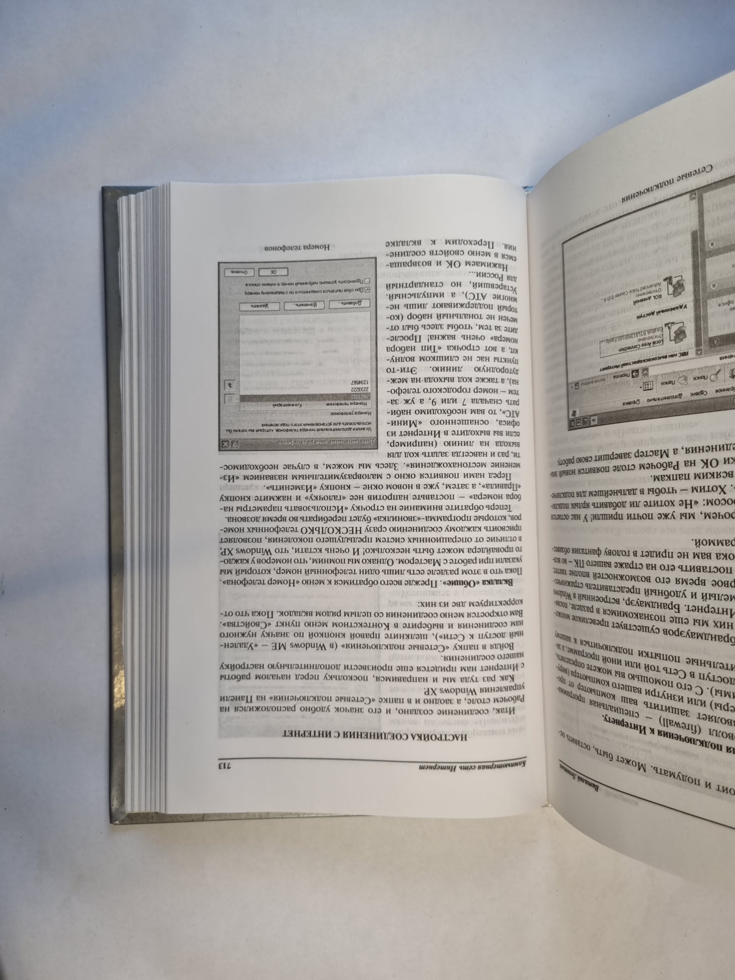 Новейшая энциклопедия персонального компьютера 2003