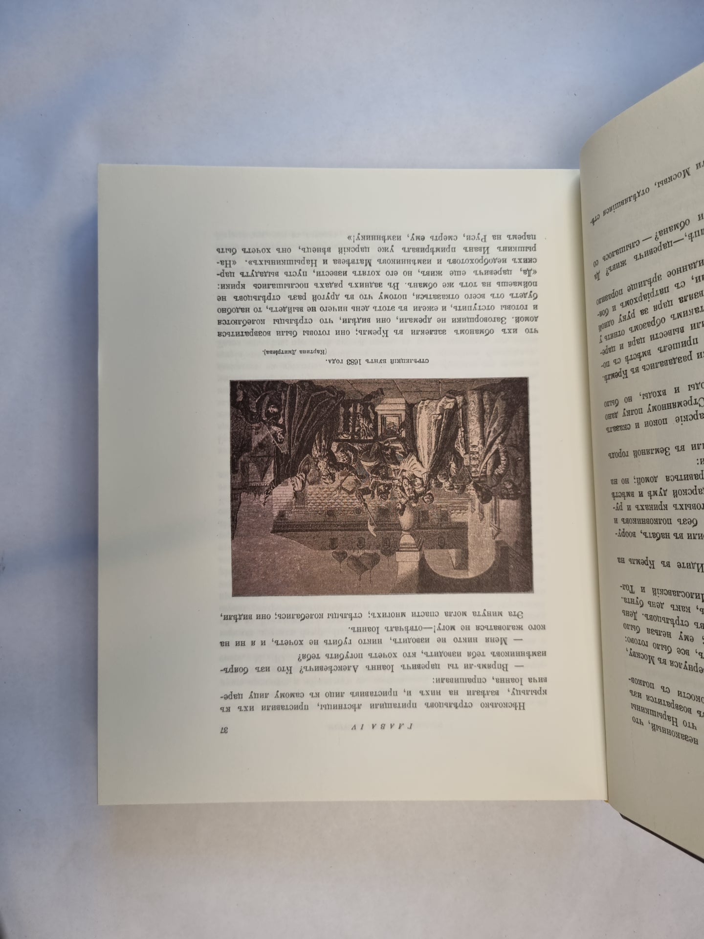 История Петра Великого