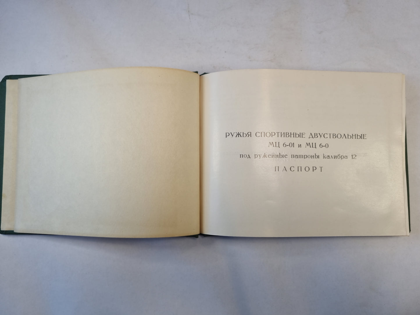 Ружья МЦ 6-01, МЦ 6-0. Паспорт