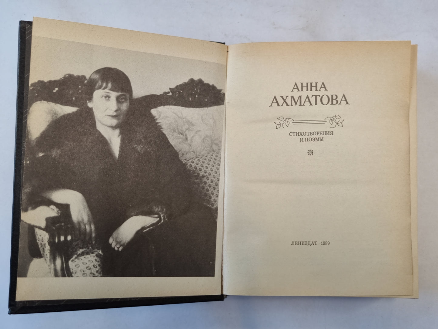 Стихотворения и поэмы