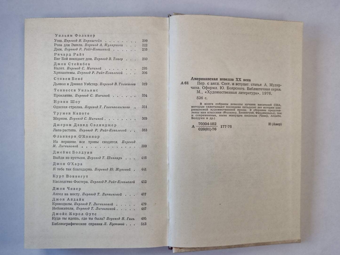 Американская новелла ХХ века