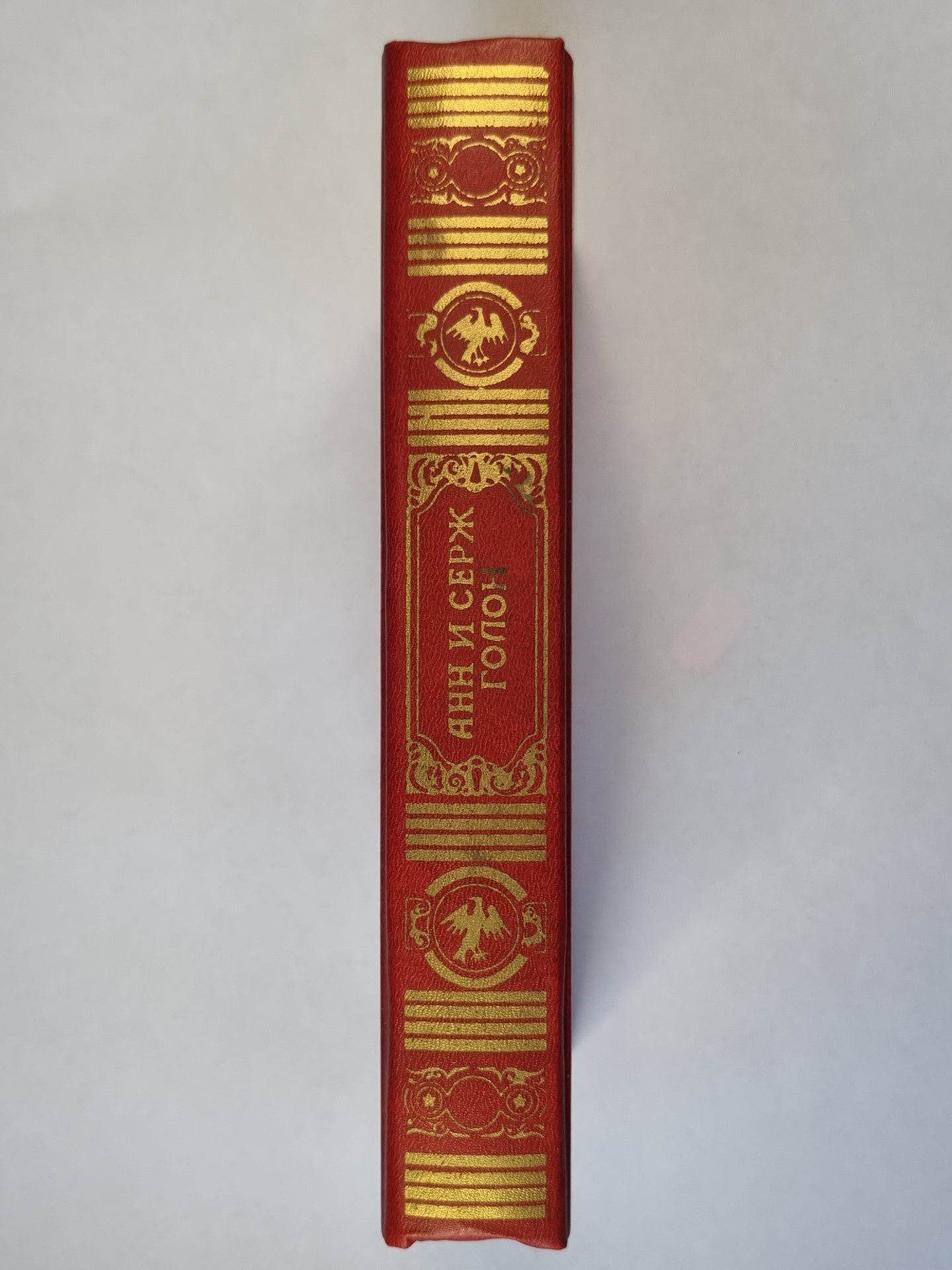 Анжелика и демон