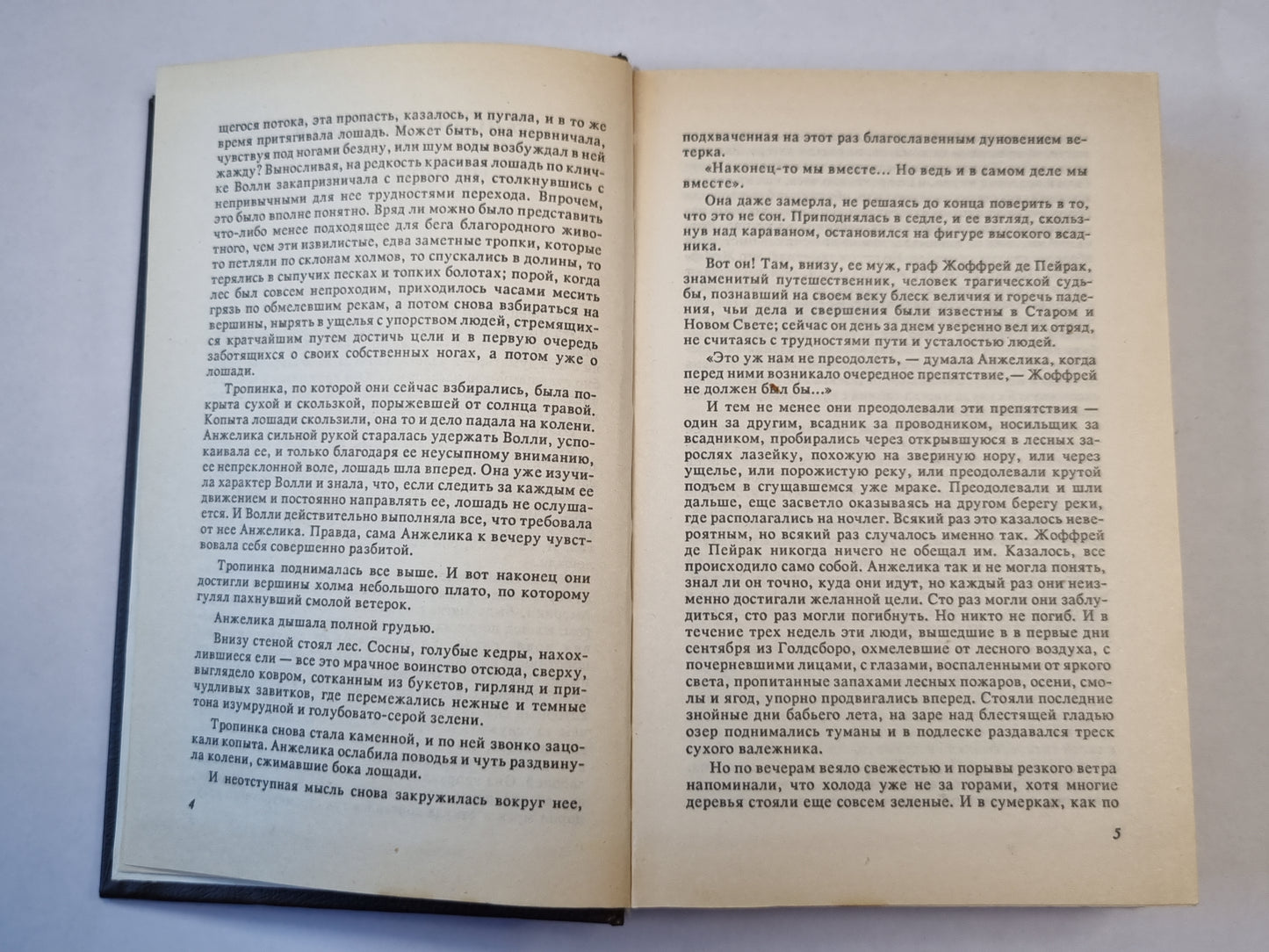 Анжелика в новом свете