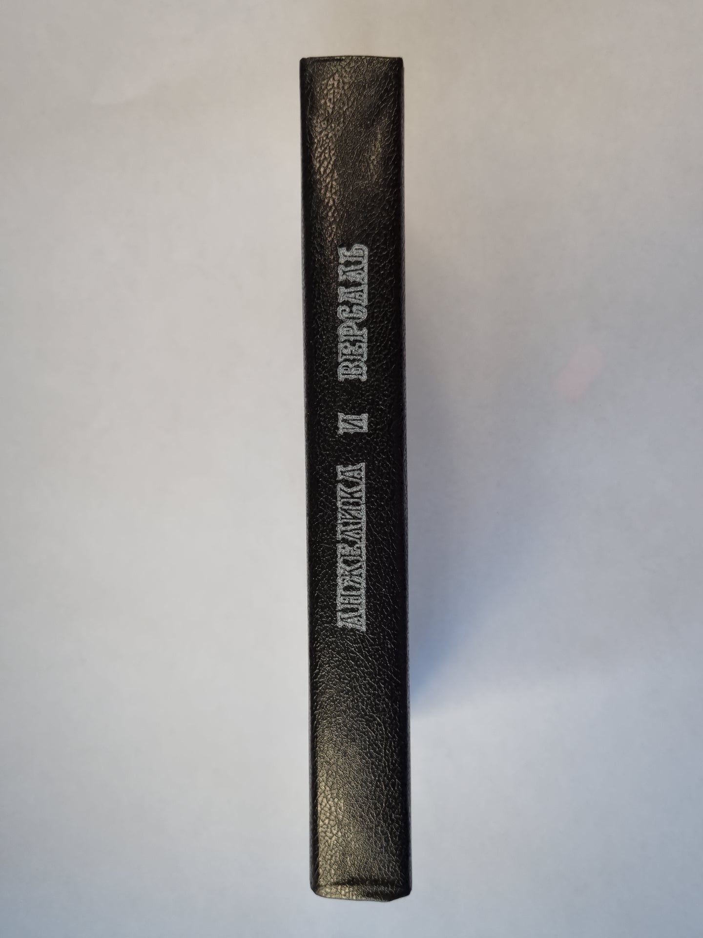 Анжелика и Версаль