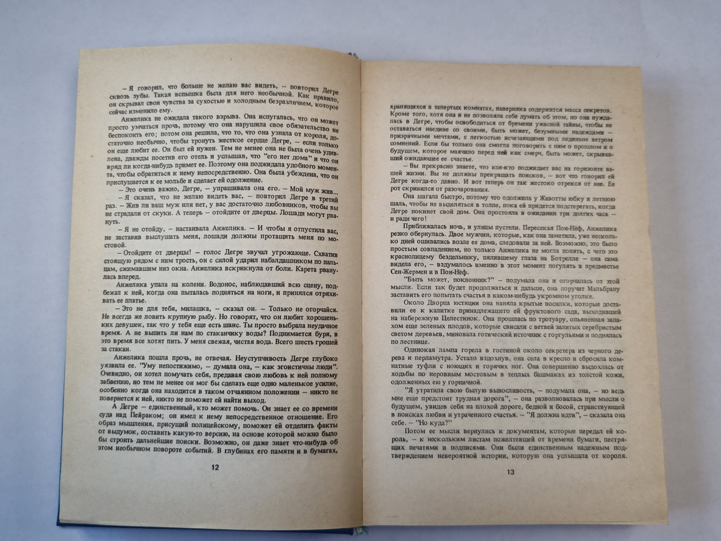 Анжелика в Бербери