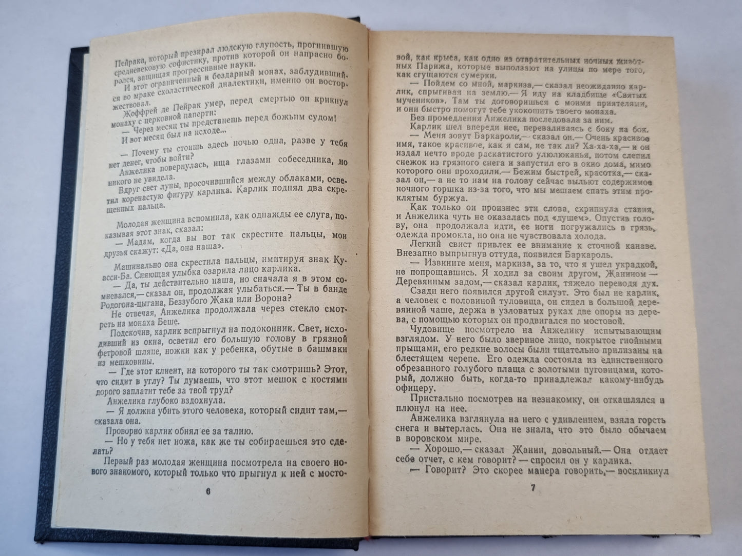 Анжелика путь в Версаль. Анжелика и король