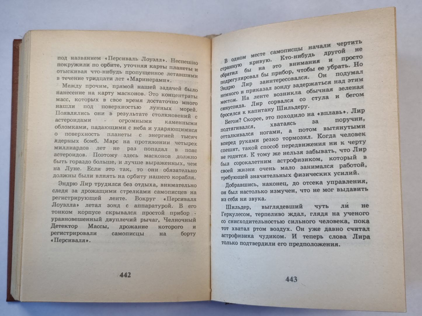 Подарок с земли