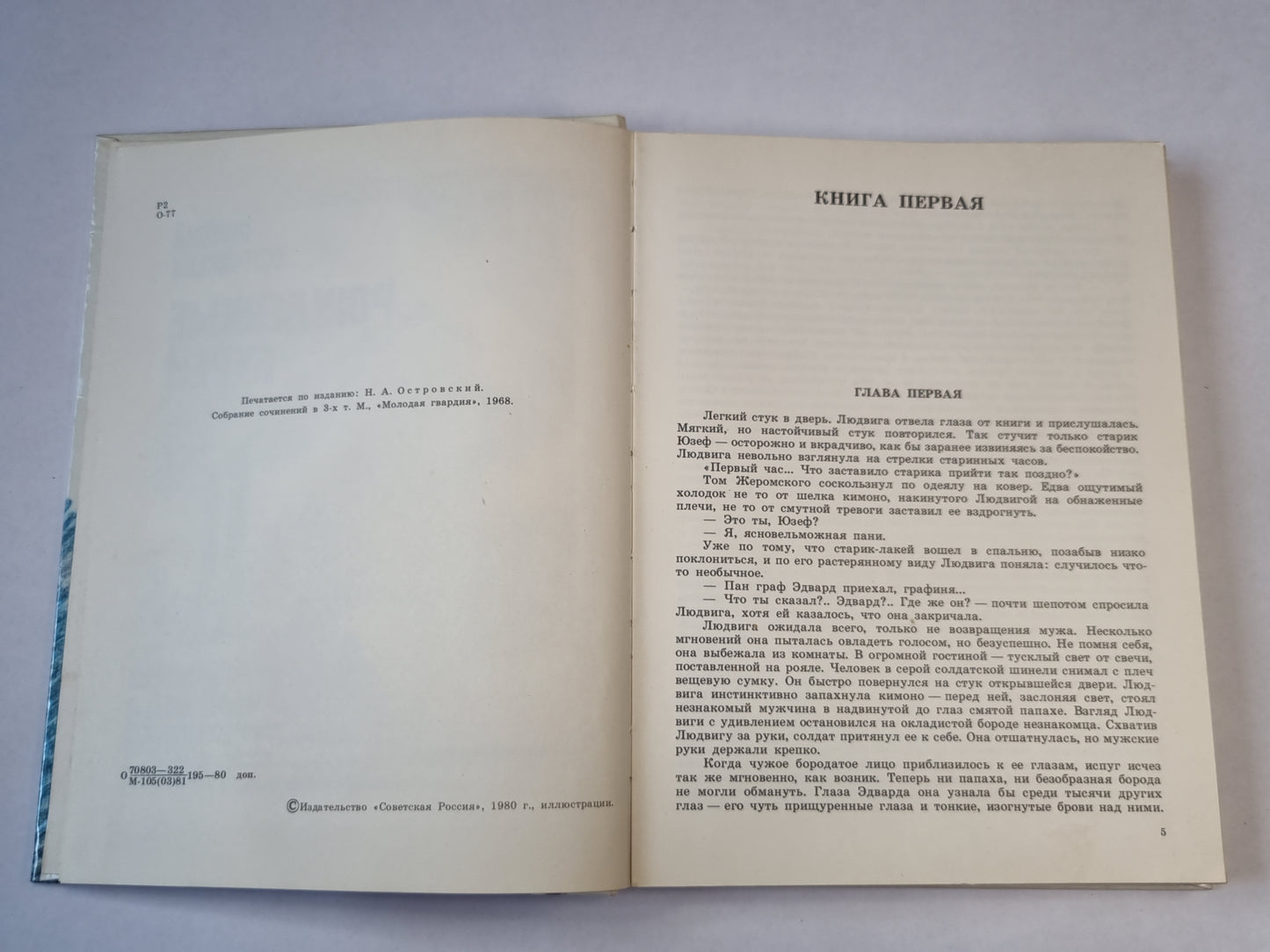 Рожденные бурей