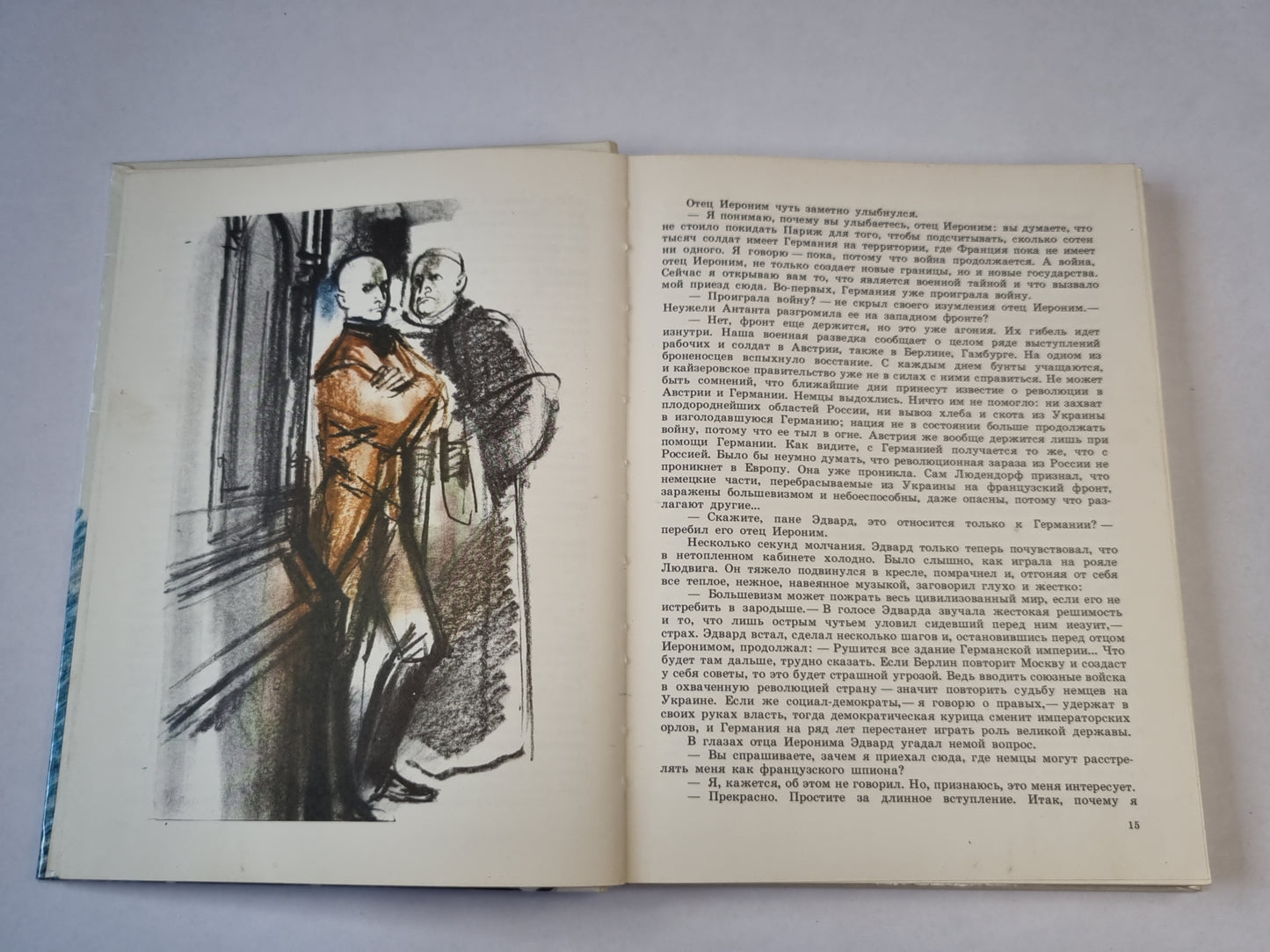 Рожденные бурей