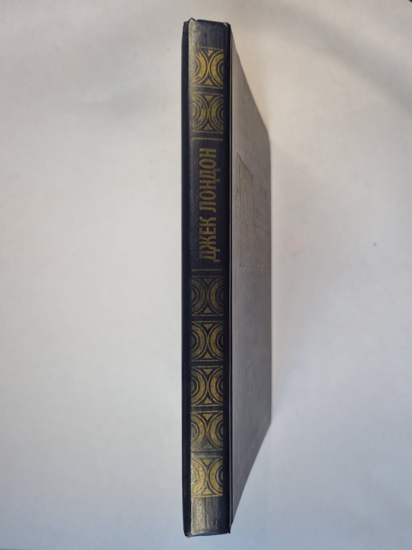 Белый клык. Рассказы