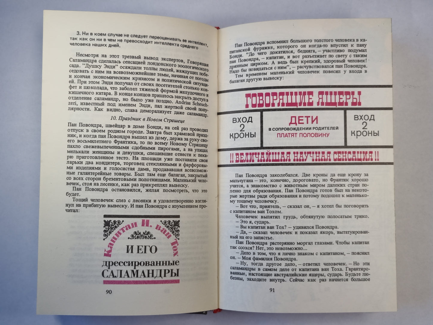 Je suis avec les salamandres. La maison dans votre état