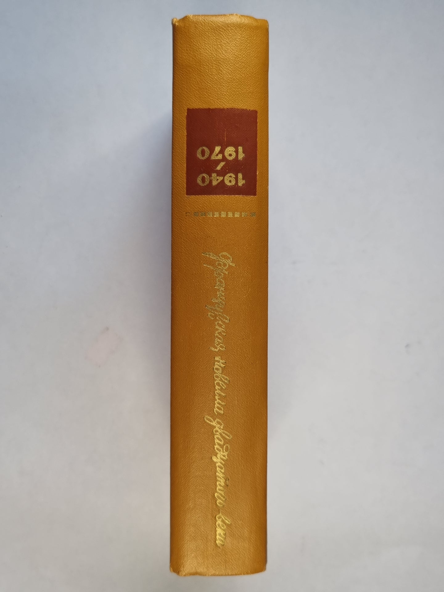 Французская новелла ХХ века 1940-1970