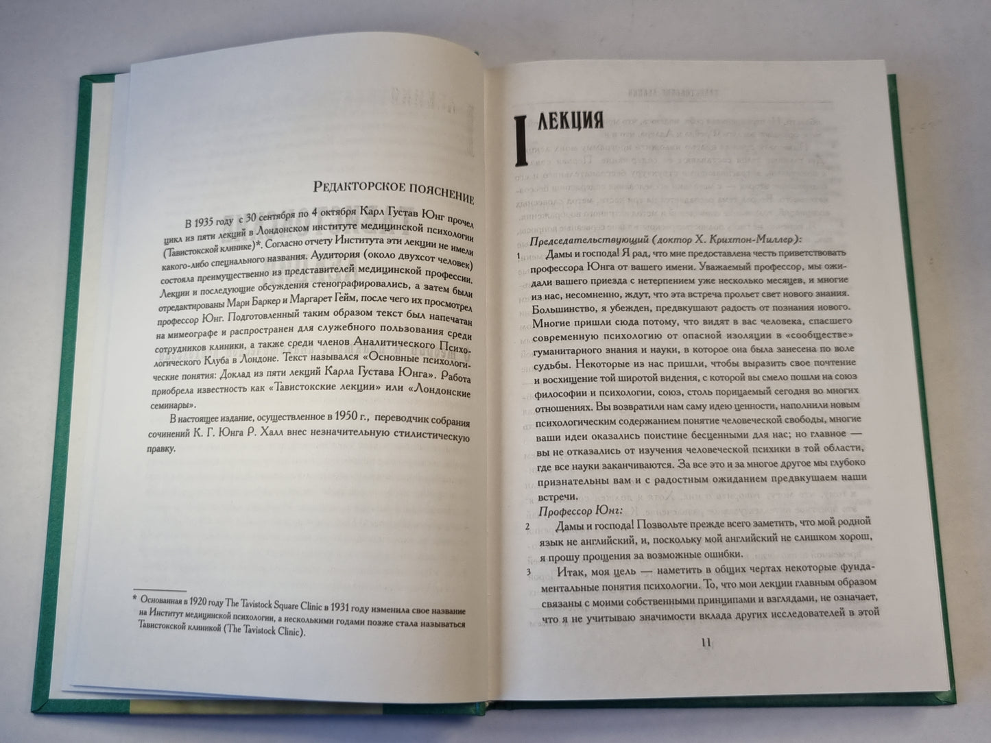 Символическая жизнь