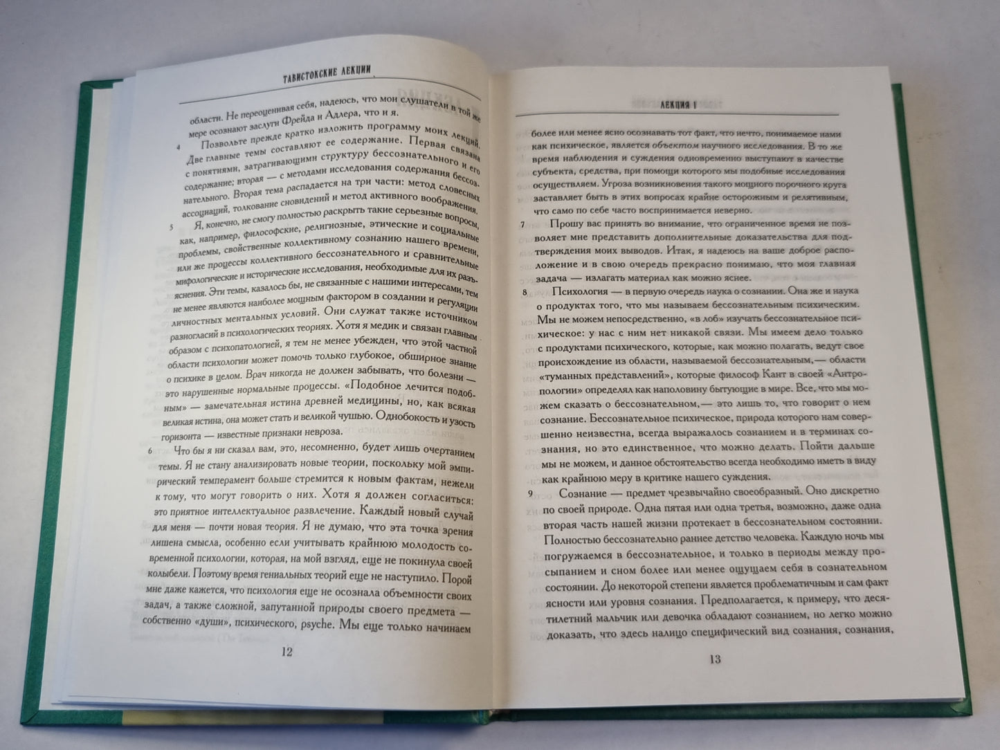 Символическая жизнь