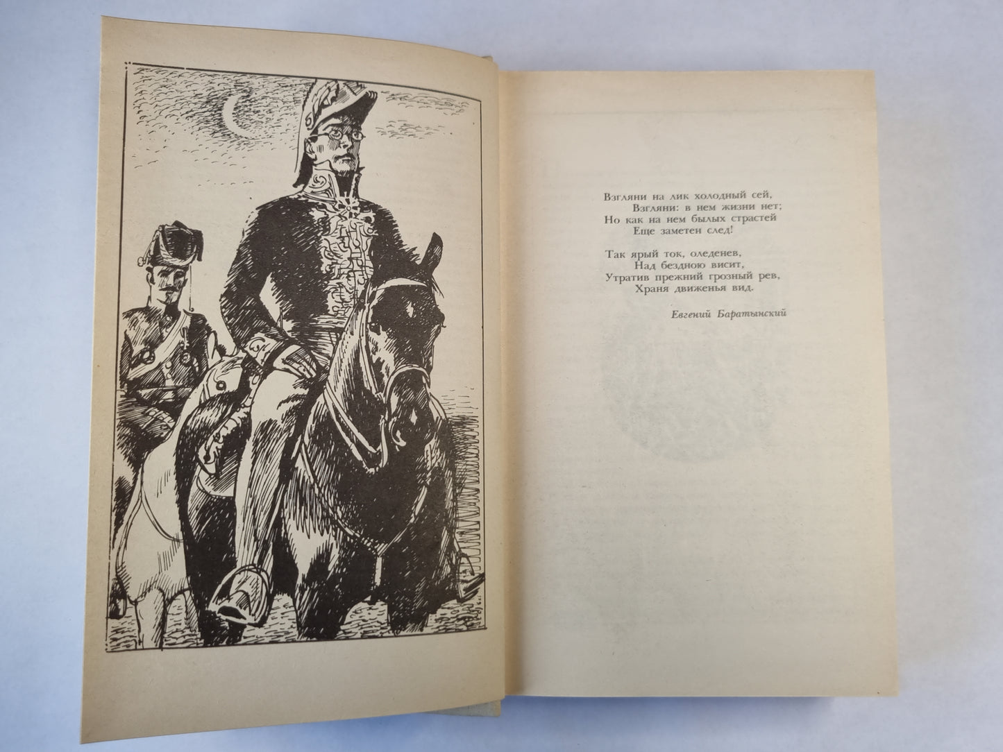 Смерть Вазир-Мухтара. Рассказы