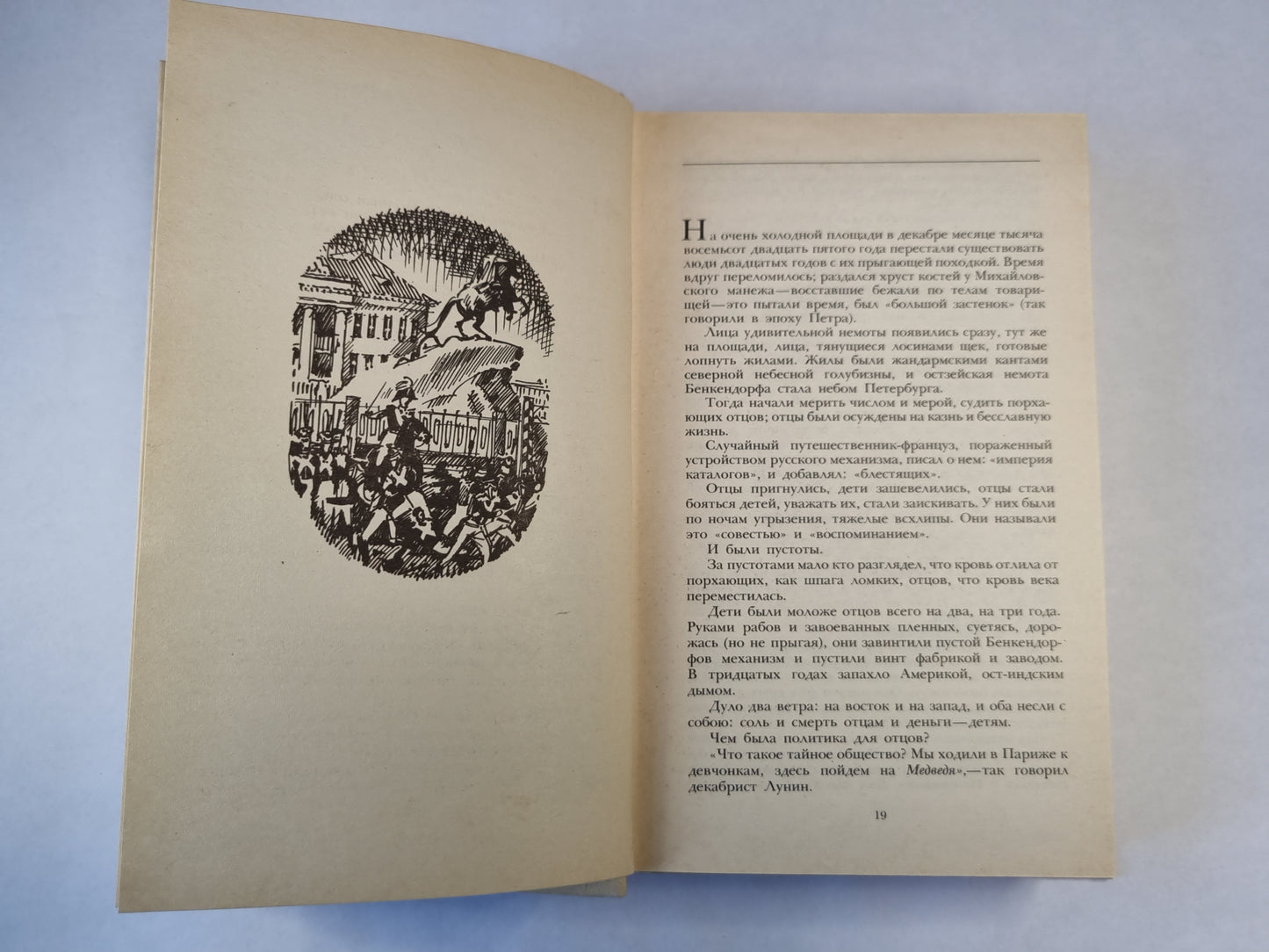 Смерть Вазир-Мухтара. Рассказы