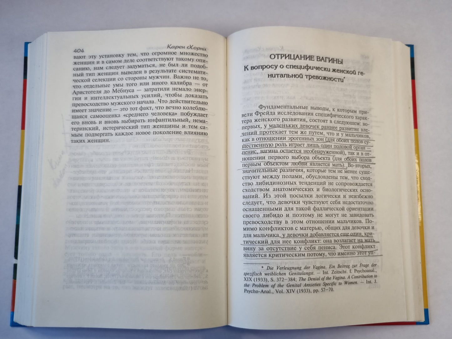 Наши внутренние конфликты