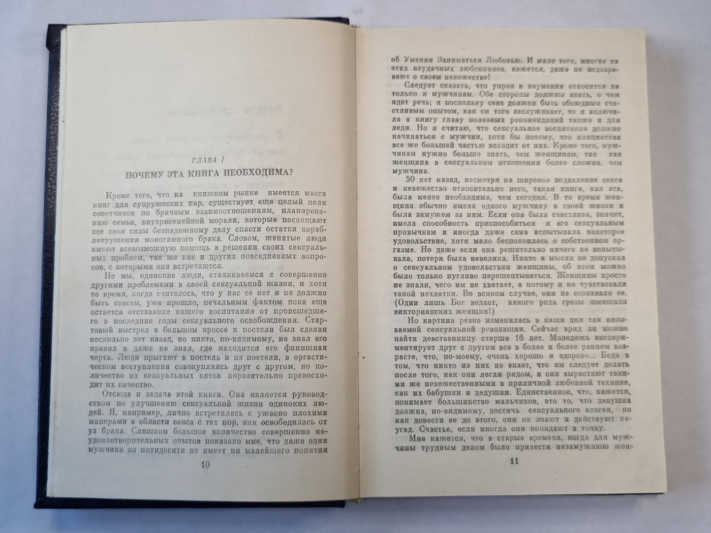 Секс глазами женщины. Теперь, когда ты заполучил меня, что мы будем делать ? Сексуальные радости