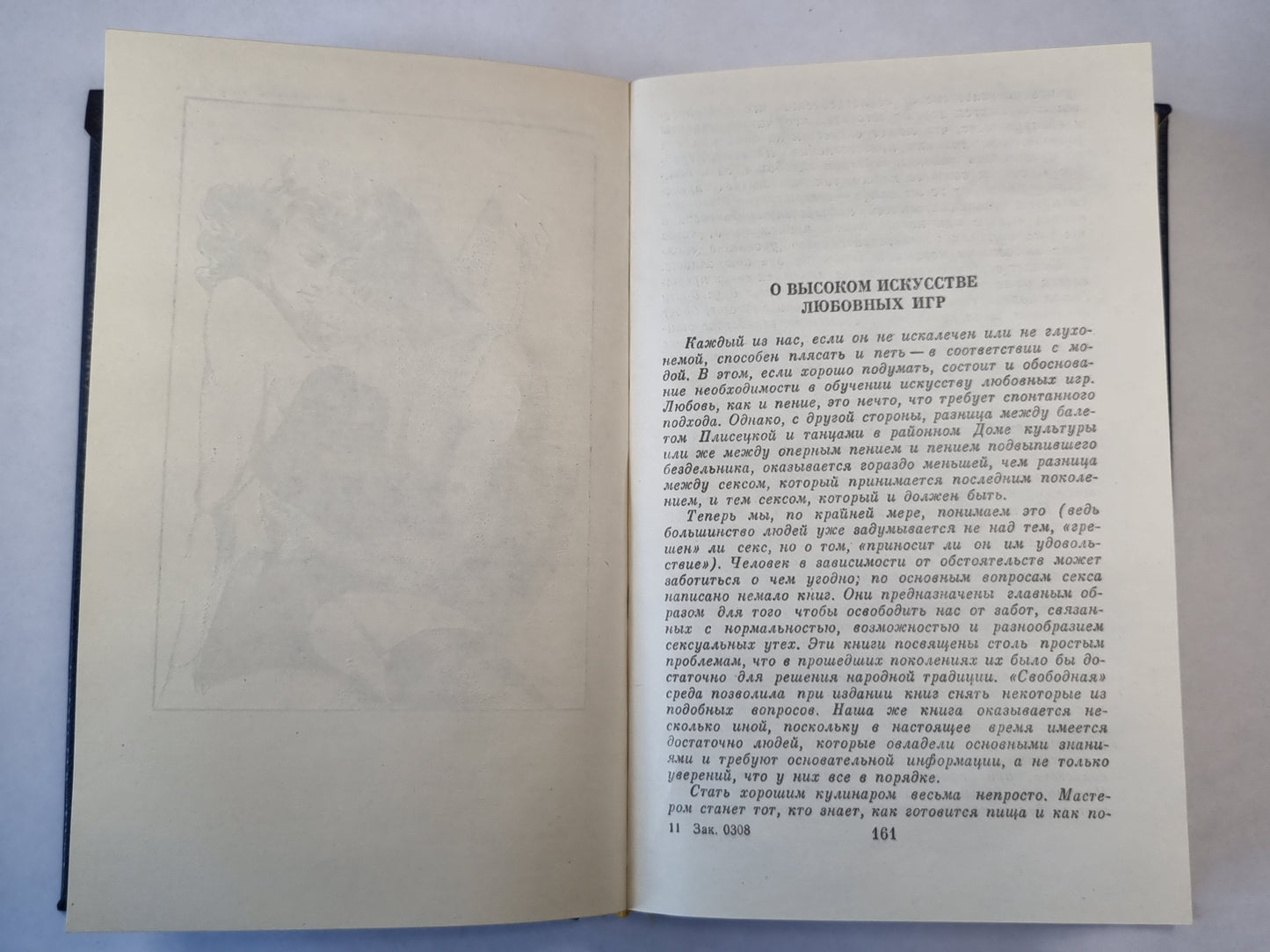 Секс глазами женщины. Теперь, когда ты заполучил меня, что мы будем делать ? Сексуальные радости