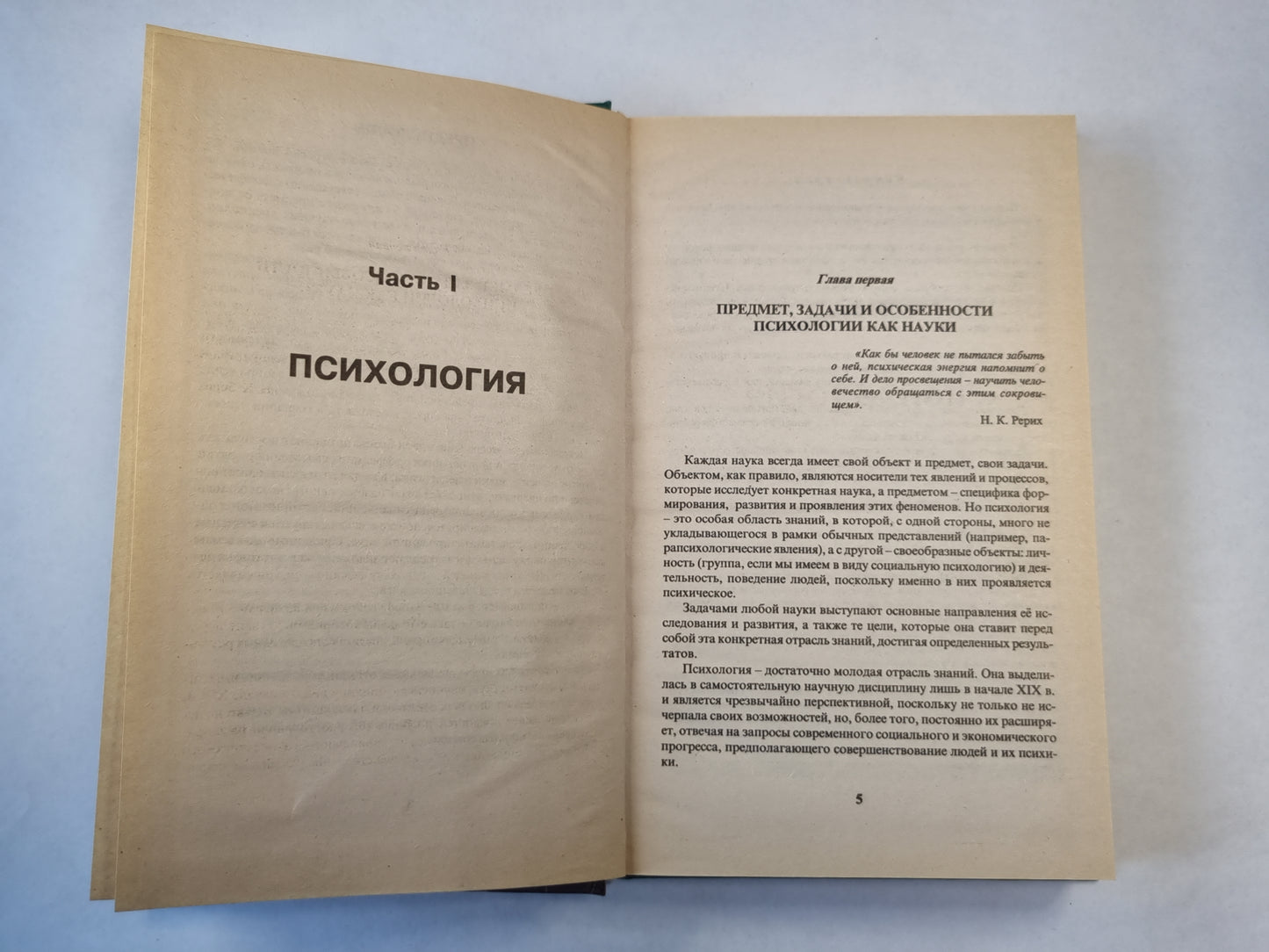 Психология и педагогика в схемах и таблицах. Учебное-методическое пособие